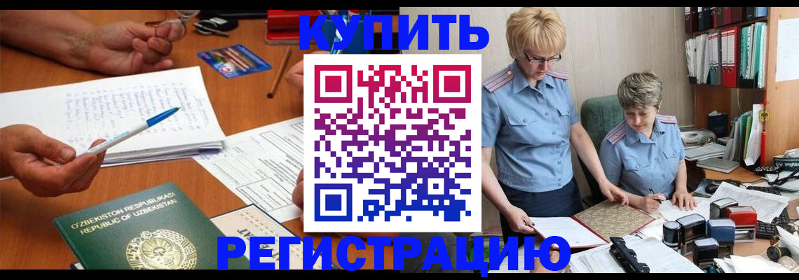 купить прописку в Среднеуральске