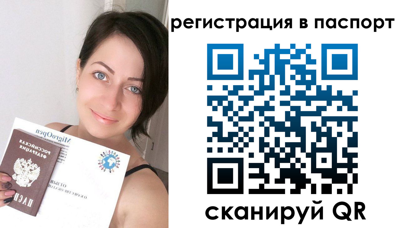 временная регистрация купить в Среднеуральске