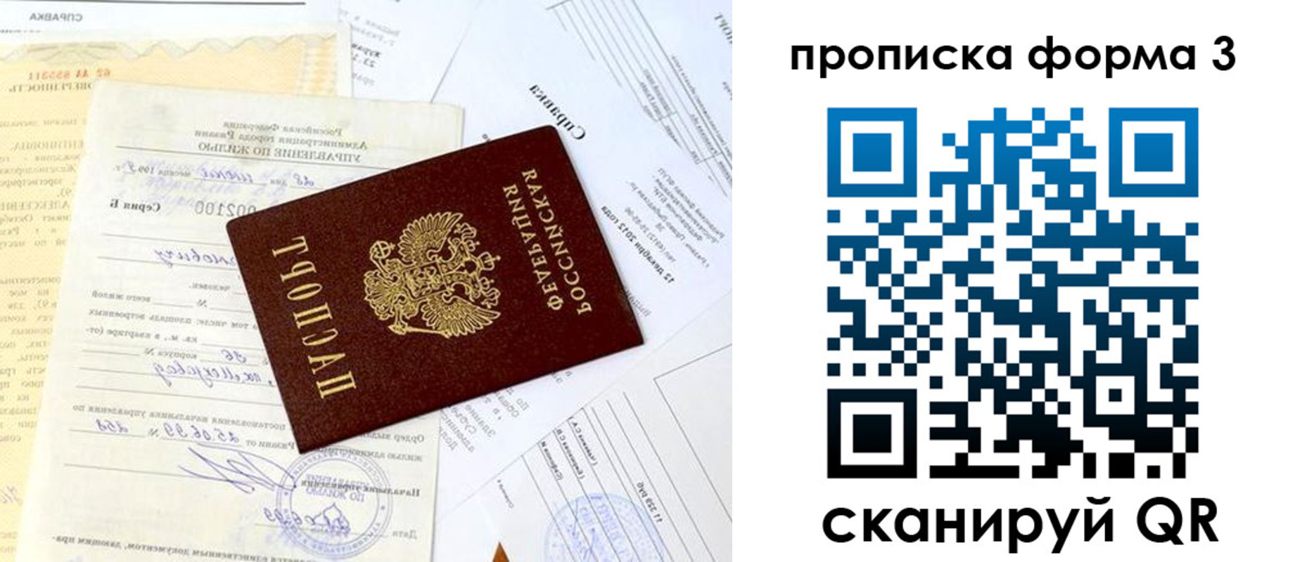 временная регистрация для всех в Среднеуральске