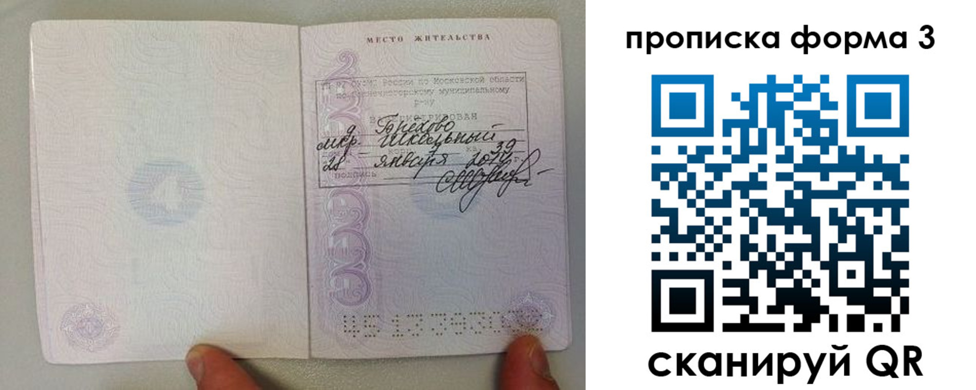 прописка гарантия в Среднеуральске