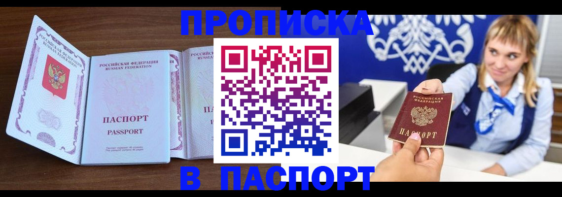 временная регистрация для всех в Среднеуральске