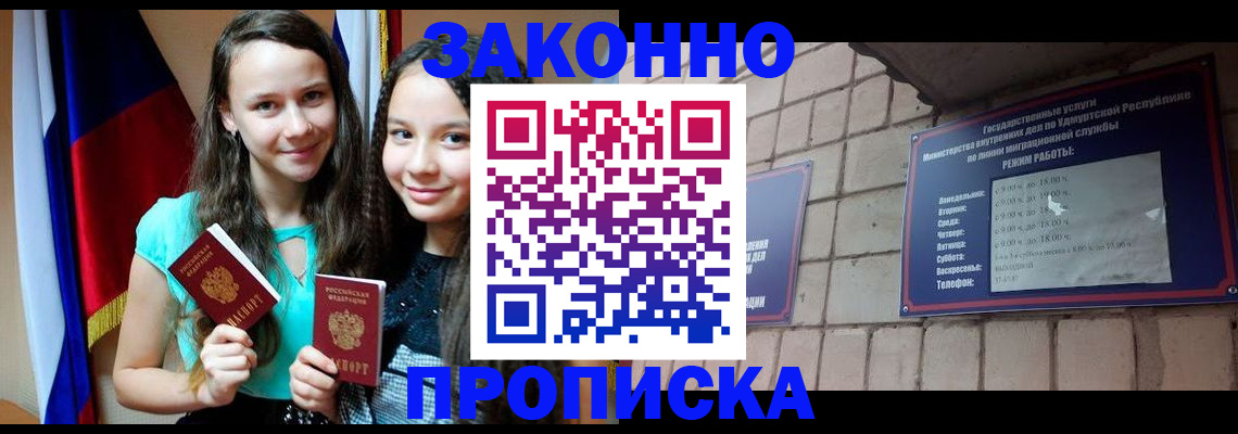 временная регистрация законно в Среднеуральске