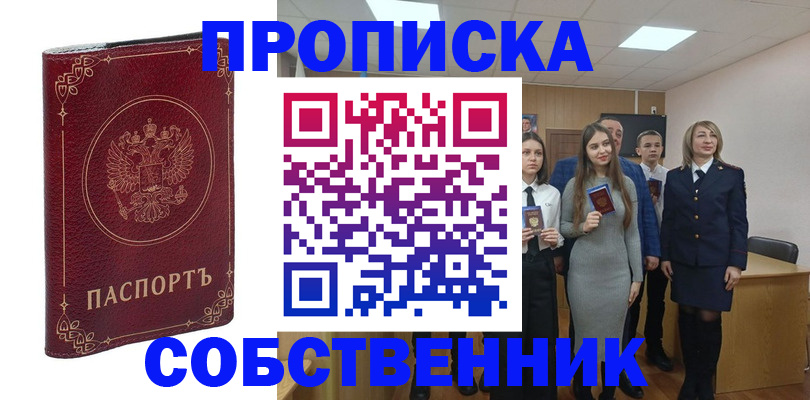 временная регистрация адрес в Среднеуральске