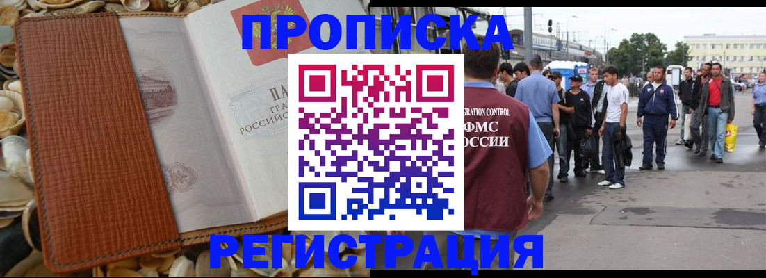 временная регистрация поиск в Среднеуральске